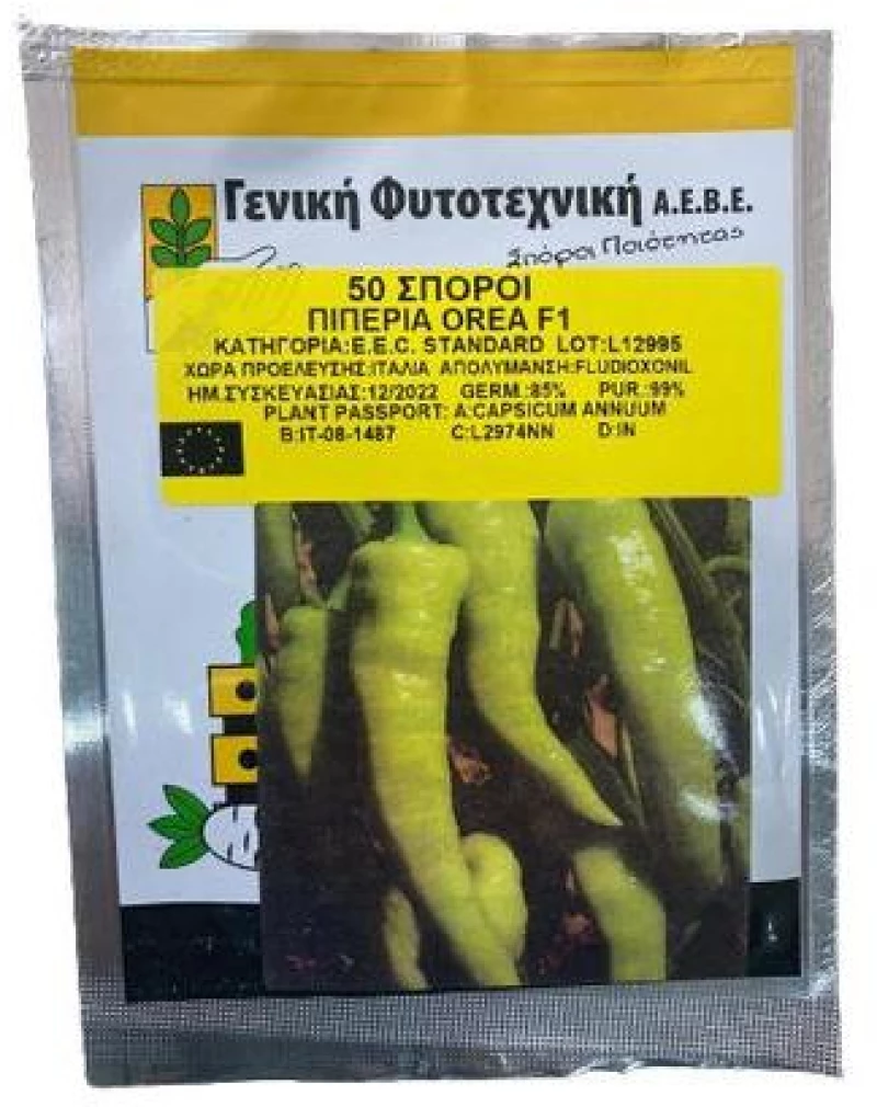 Πιπεριά Κέρατο Orea F1