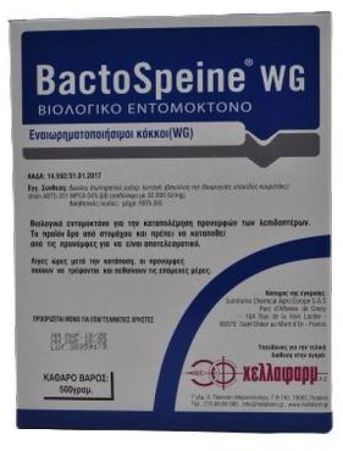 BactoSpaine WG ( Βάκιλλος Θουριγγίας)| 500gr