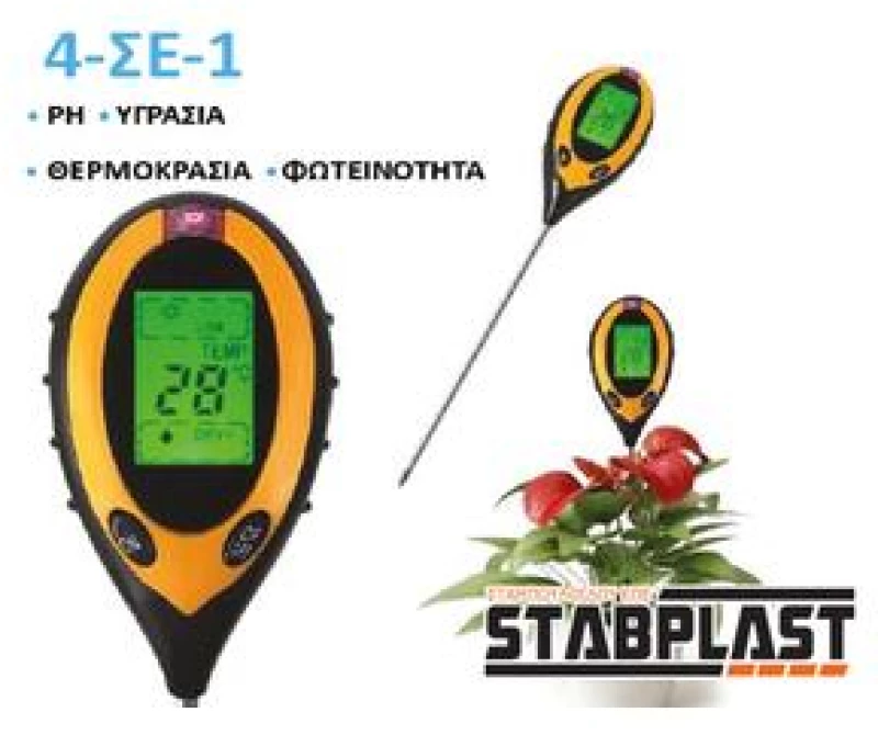 Πολυμετρητής 4-1 Υγρασίας,ph,Θερμοκρασίας,Φωτεινότητας.