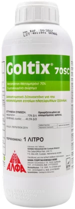 Goltix 700sc| 500ml