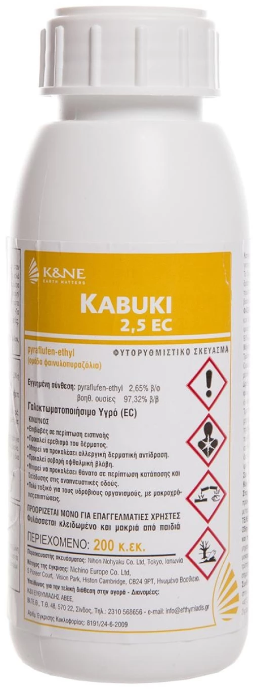 Kabuki 2.5 EC Αποφυλλωτικό Βάμβακος