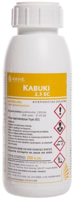Kabuki 2.5 EC Αποφυλλωτικό Βάμβακος