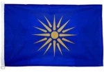 Σημαία Βεργίνα-Μακεδονίας 200x120 Πολυεστερ