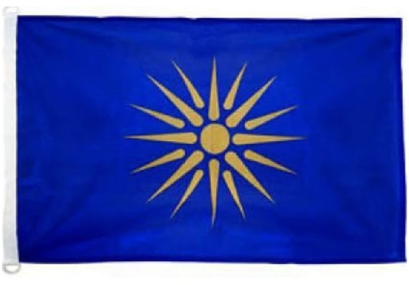 Σημαία Βεργίνα-Μακεδονίας 200x120 Πολυεστερ