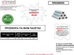 Φακός Led κεφαλής