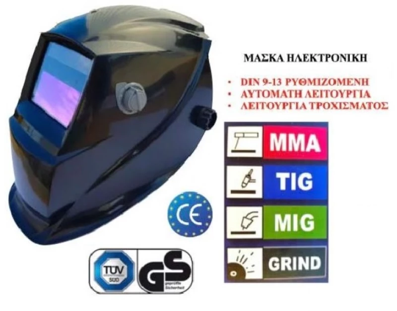 Μάσκα Ηλεκτρονική