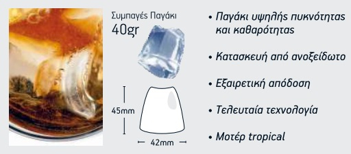 Παγομηχανή CS 37