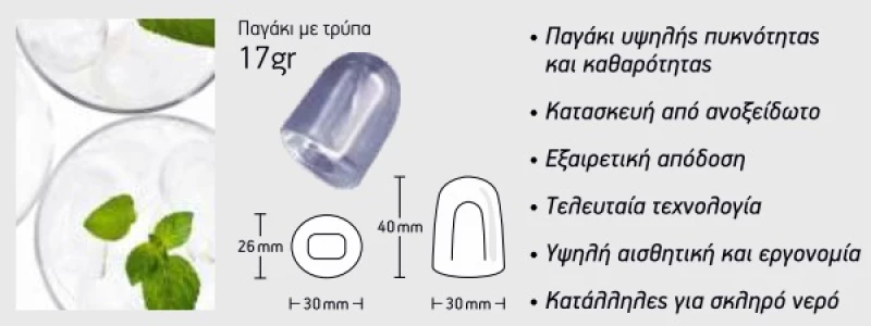 Παγομηχανή CV 90