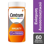 CENTRUM immunity με elderberry 60 soft caps