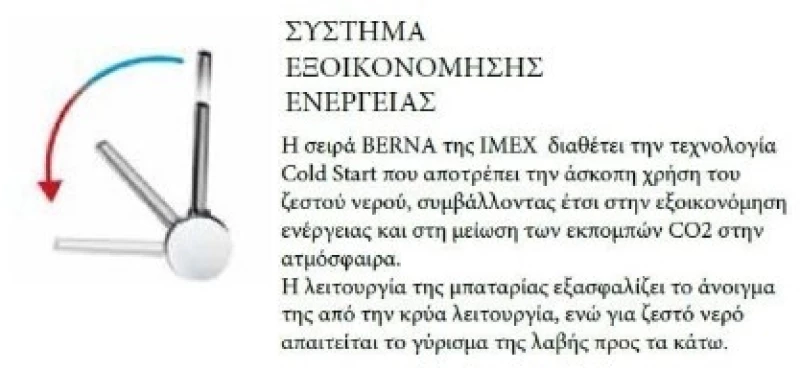 Imex BERNA GCE026/NG Ψηλή Μπαταρία Κουζίνας Πάγκου Μαύρη