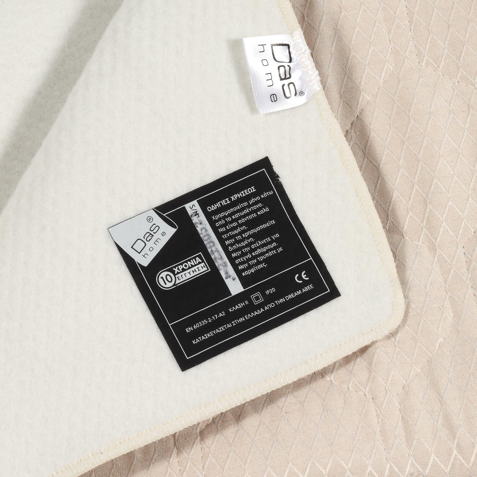 DAS HOME ΗΛΕΚΤΡΙΚΗ ΚΟΥΒΕΡΤΑ CΟMFORT ΥΠΕΡΔΙΠΛΗ 0488