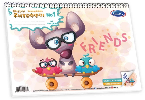 ΜΙΚΡΟΙ ΖΩΓΡΑΦΟΙ ΜΕ ΑΥΤΟΚΟΛΛΗΤΑ Α4 51Φ Ν1