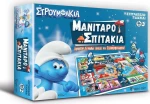 Χάρτινη Πόλη Επιτραπέζιο Παιχνίδι Μανιταροσπιτάκια για 2-4 Παίκτες 5+ Ετών HP.BDG.0511