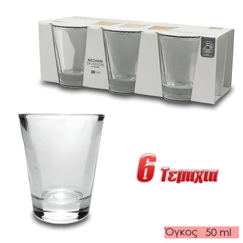 Σετ 6 Ποτήρια Σφηνάκι 50Ml