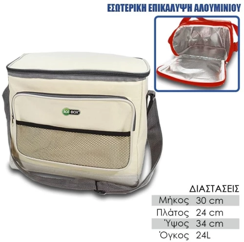 Τσάντα ισοθερμική 24lt μπλε