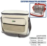Τσάντα ισοθερμική 24lt μπλε