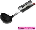 Κουτάλα πλαστική 29cm