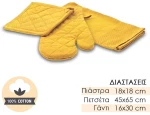 Σετ Πιάστρες Με Πετσέτα Κίτρινο