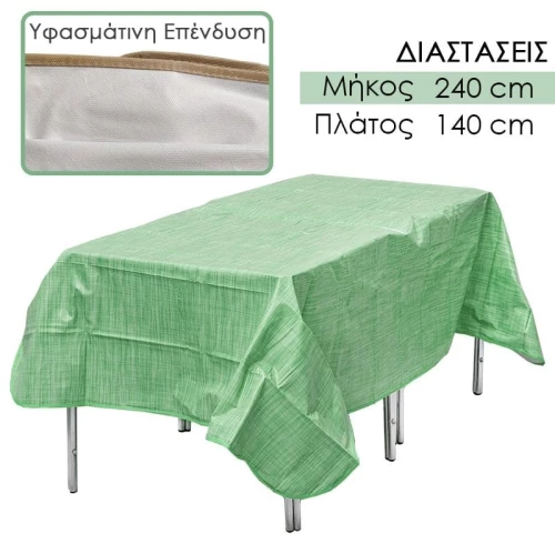 Αδιάβροχο Τραπεζομάντηλο Pvc 2.40X1.40