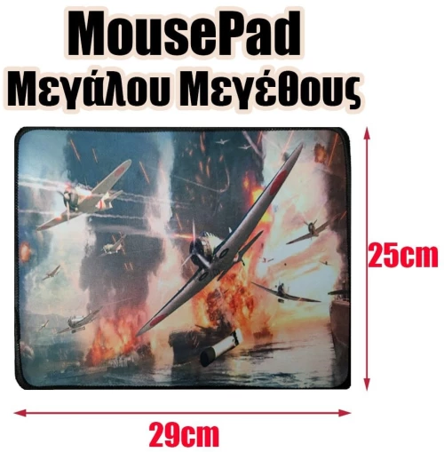 Mousepad Μεγάλου Μεγέθους 3