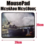 Mousepad Μεγάλου Μεγέθους 18