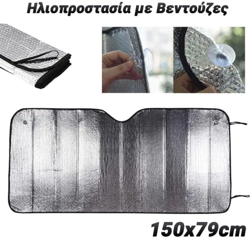 Ηλιοπροστασία με βεντούζες 150x79cm