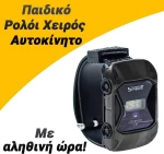 Παιδικό Ρολόι Χειρός Αυτοκίνητο Μαύρο