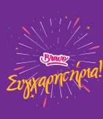 Ευχετήρια Κάρτα με Pin - Συγχαρητήρια