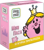 Μίνι Παζλ - Η Κυρία Πριγκίπισσα
