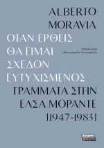 Όταν έρθεις θα είμαι σχεδόν ευτυχισμενός - Γράμματα στην Έλσα Μοράντε [1947-1983]
