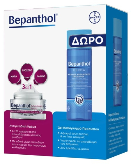 Bepanthol Antiwrinkle Face Cream 50ml & Δώρο Bepanthol Derma Daily Cleansing Face Gel 200ml