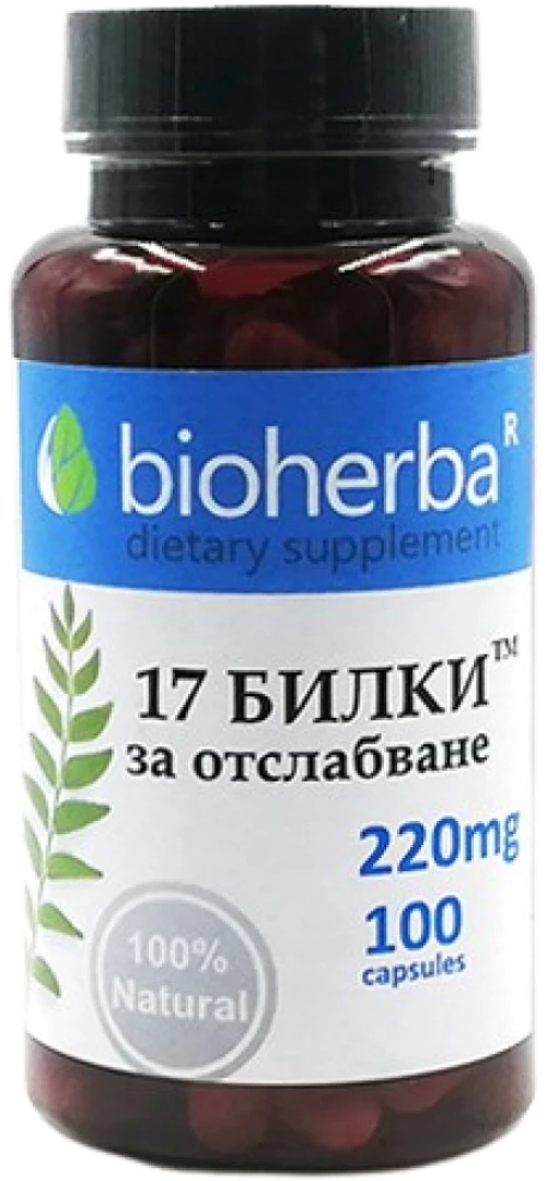 Bioherba 17 Herbs for weight loss [100 Κάψουλες]