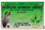 ΣΑΠΟΥΝΙ ΑΓΙΟΥ ΟΡΟΥΣ ΜΕ ΓΑΛΑ ΓΑΪΔΟΥΡΑΣ ΚΑΙ ΑΛΟΗ 100ΓΡ