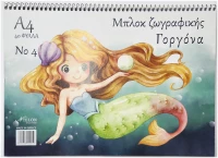 Μπλοκ Ζωγραφικής Α4 NTELON 40φ - Γοργόνα 5206608004050me