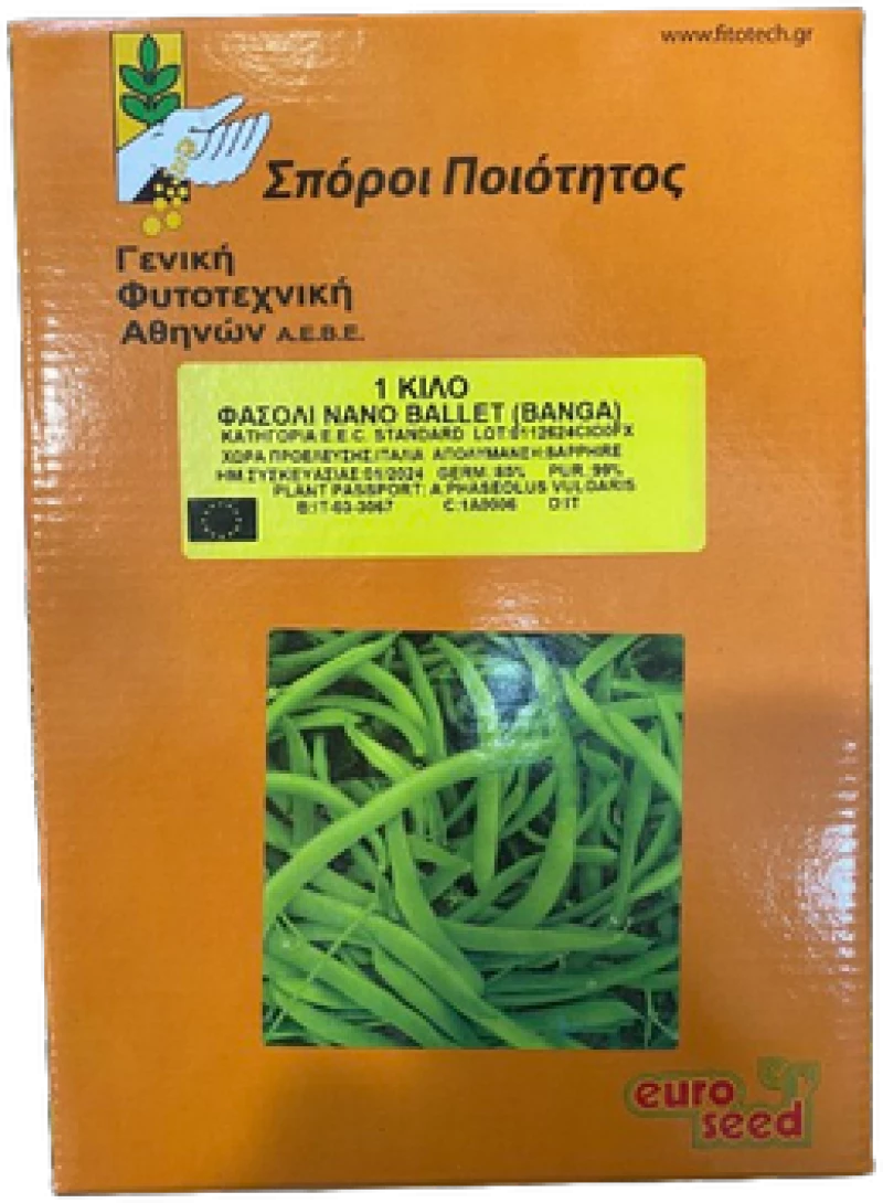 Τσαουλί Καθιστό Ballet(Lena) | 1kgr