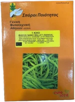 Τσαουλί Καθιστό Ballet(Lena) | 1kgr