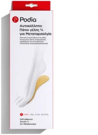 PODIA αυτοκόλλητοι πάτοι γέλης 3/4 για μεταταρσαλγία small 1 ζευγάρι
