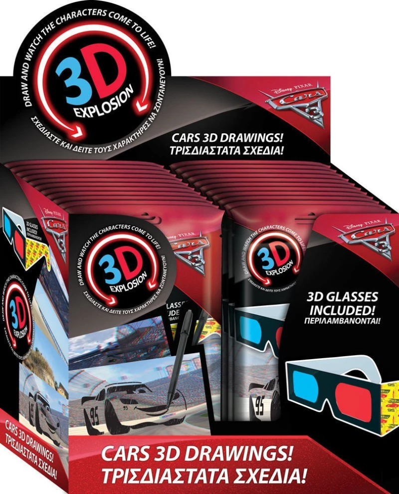 ΣΑΚΟΥΛΑΚΙ CARS 3D- 0561930