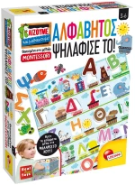 LISCIANI ΑΛΦΑΒΗΤΟΣ ΨΗΛΑΦΙΣΕ ΤΟ MONTESSORI- 72446