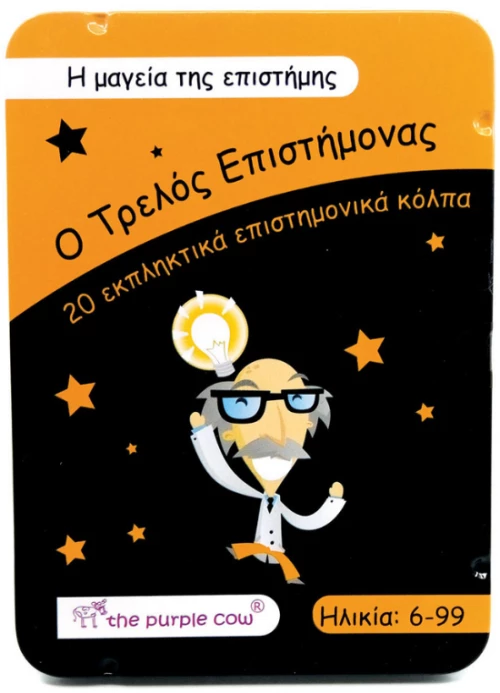 Πειράματα 'Η Μαγεία της επιστήμης'