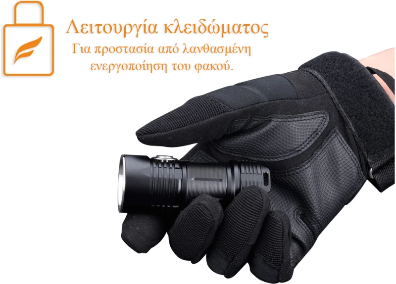 FITORCH P25 ΦΑΚΟΣ LED 3000lm ΥΨΗΛΗΣ ΑΠΟΔΟΣΗΣ ΜΑΥΡΟΣ FITORCH
