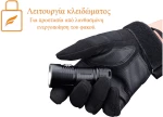 FITORCH P25 ΦΑΚΟΣ LED 3000lm ΥΨΗΛΗΣ ΑΠΟΔΟΣΗΣ ΜΑΥΡΟΣ FITORCH