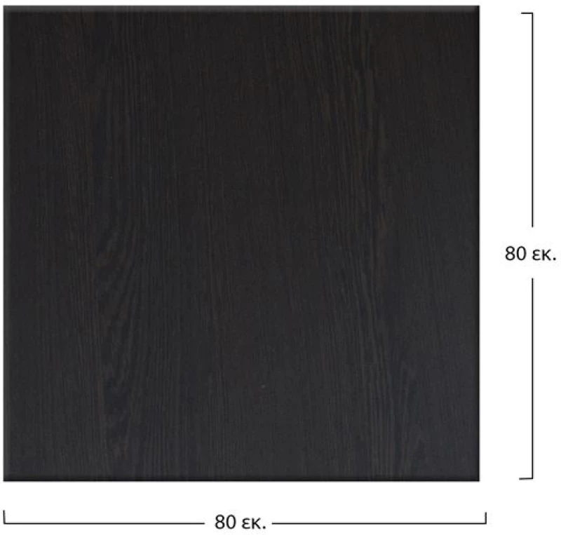 ΕΠΙΦΑΝΕΙΑ ΤΡΑΠΕΖΙΟΥ 272 80X80 ΣΕ WENGE ΧΡΩΜΑ FB95231.03