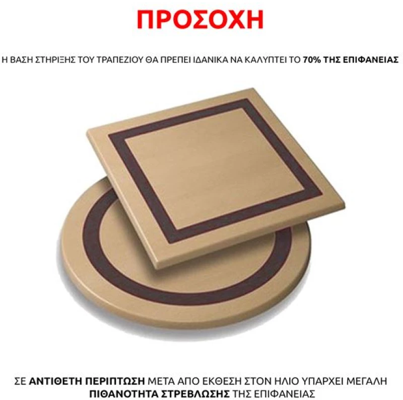ΕΠΙΦΑΝΕΙΑ ΤΡΑΠΕΖΙΟΥ 272 80X80 ΣΕ WENGE ΧΡΩΜΑ FB95231.03