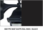 ΜΠΡΟΥΤΖ.ΠΛΑΦΟΝΙΕΡΑ 176 ΜΑΥΡΟ