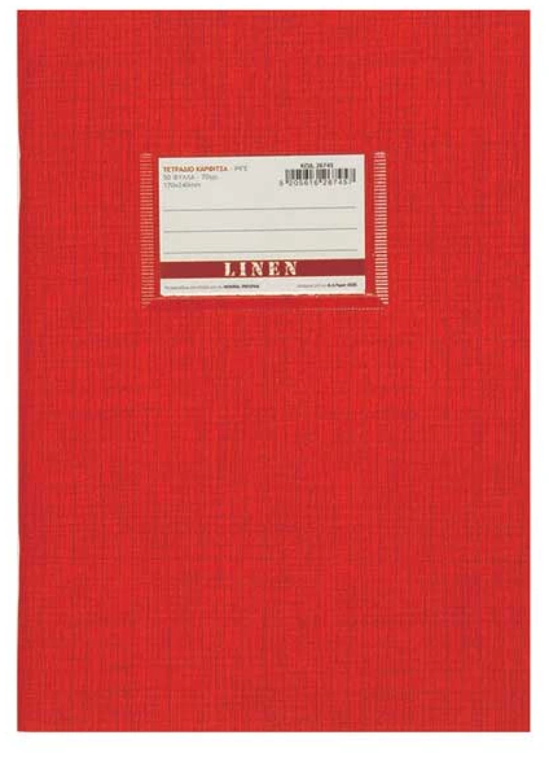Τετράδιο Καρφίτσα Linen 50 Φυλλων Ριγέ 17Χ24 Κόκκινο