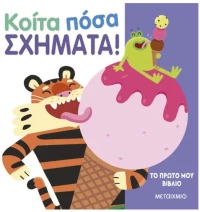 ΚΟΙΤΑ ΠΟΣΑ ΣΧΗΜΑΤΑ      83730