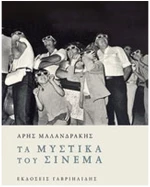 ΒΙΟΛΟΓΙΑ Α ΛΥΚΕΙΟΥ ΓΕΝΙΚΗΣ ΠΑΙΔΕΙΑΣ ITYE