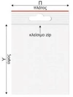 Σακουλάκια Ζίππερ 6.5x8cm 100τεμ.