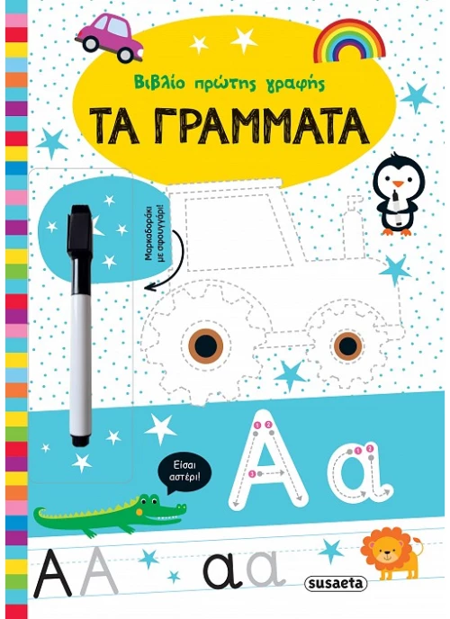 Βιβλίο πρώτης γραφής: Τα γράμματα